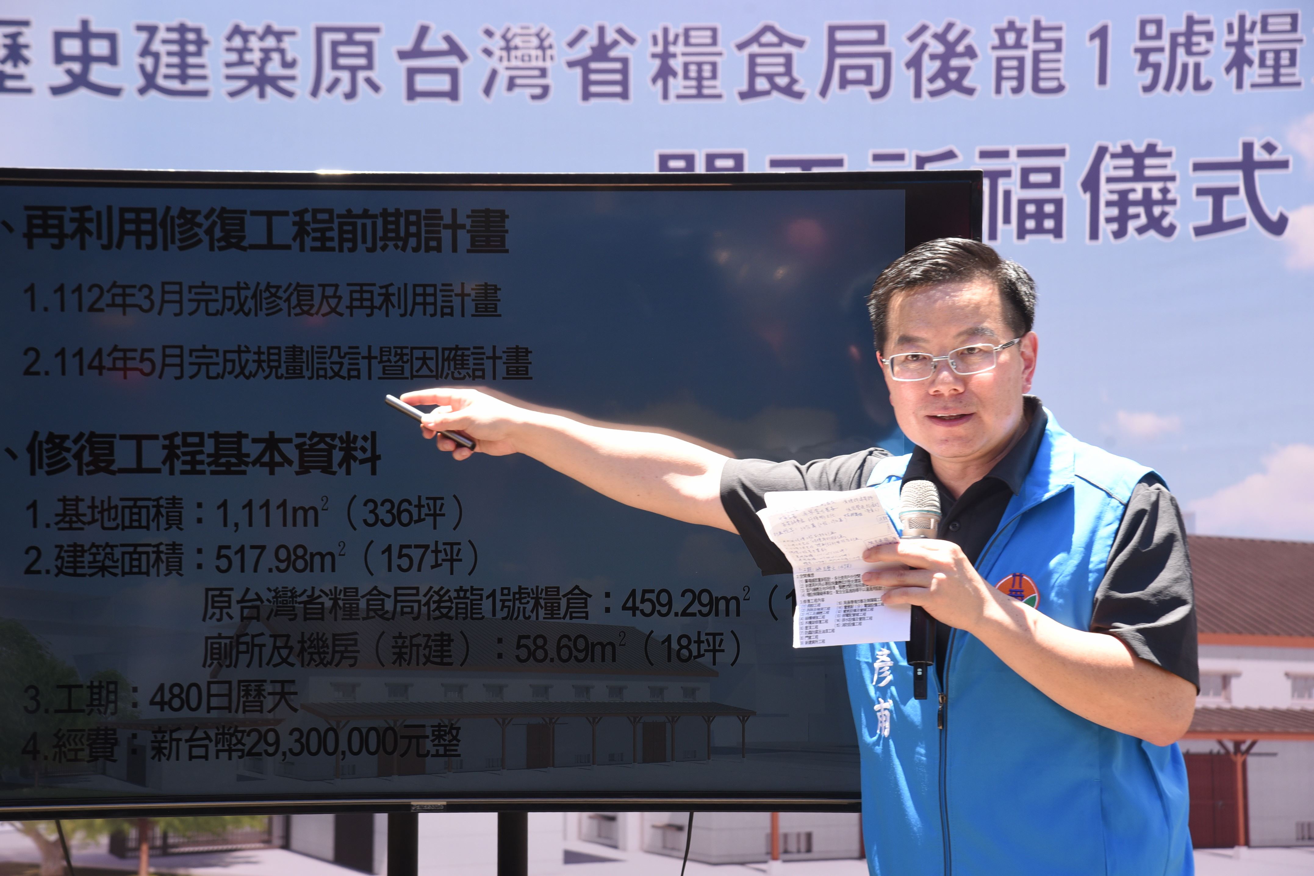 12縣府-文觀局長林彥甫簡報修復工程DSC_9571.JPG