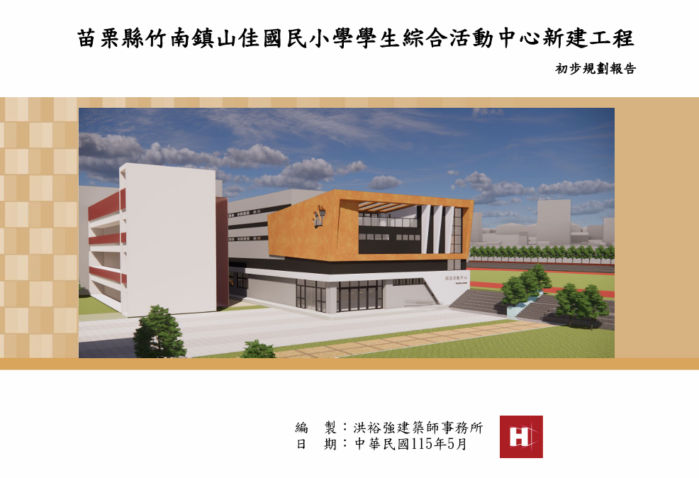 螢幕擷取畫面 2026-07-13 170236