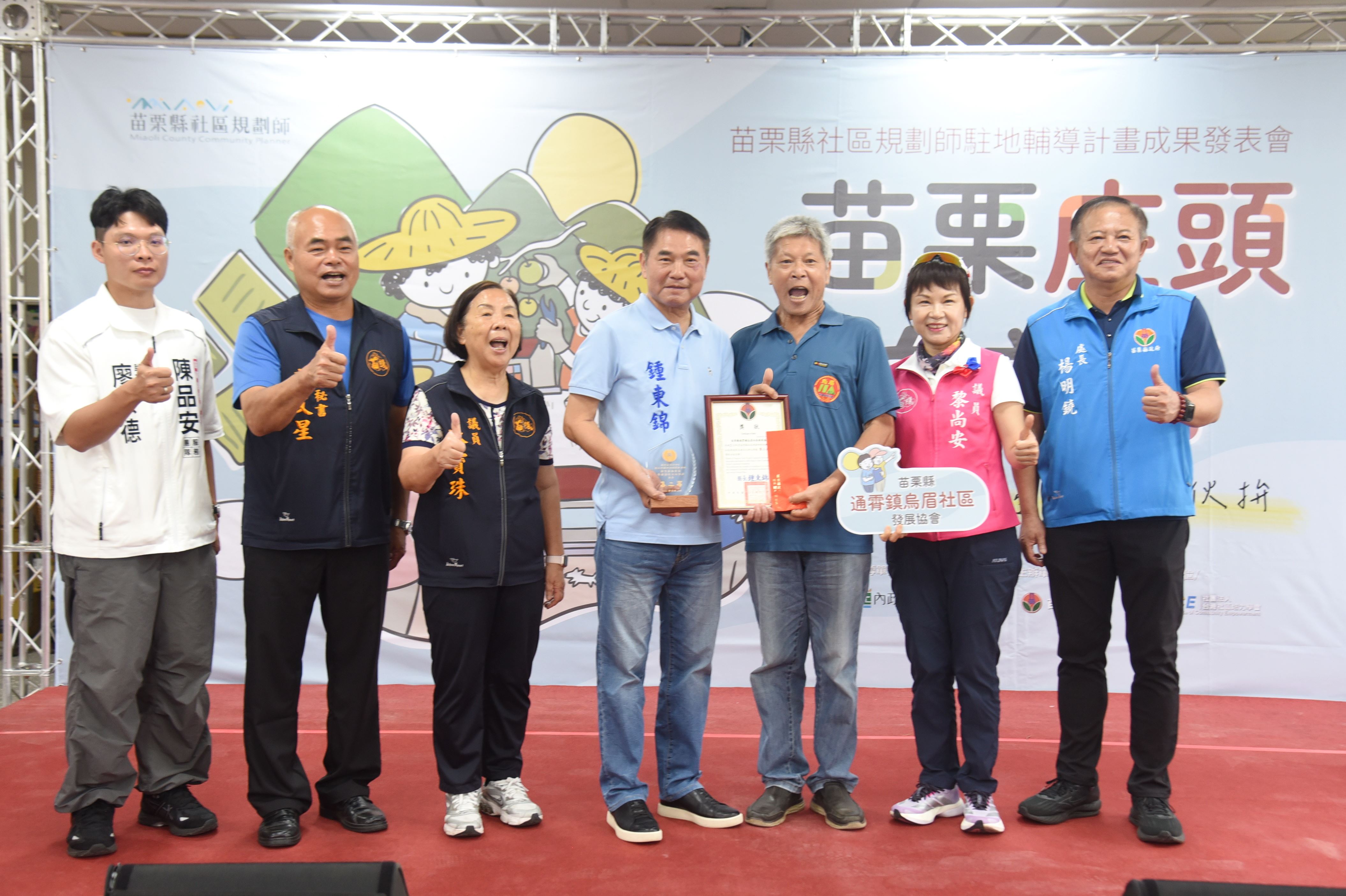 06縣府-表揚第二名烏眉社區DSC_1588.JPG