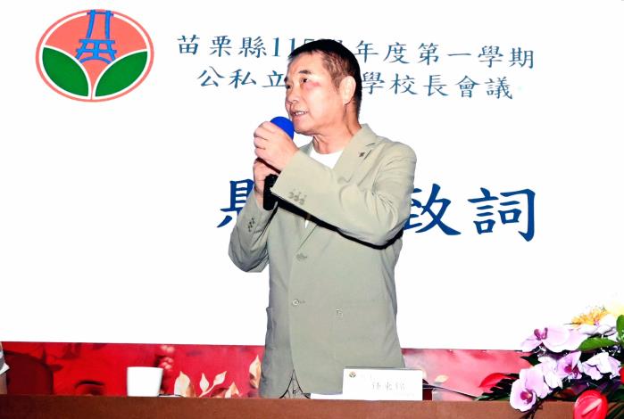 圖片來源:苗栗縣政府