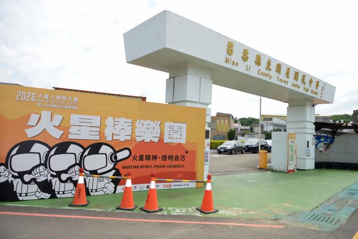 圖片來源：苗栗縣政府