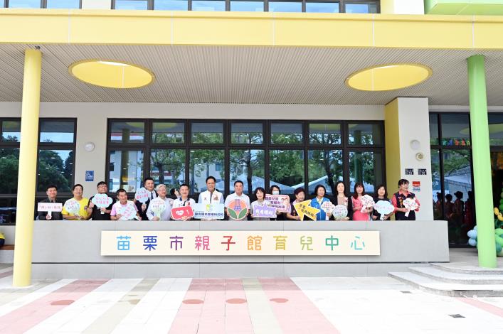 縣府1-苗栗親子館暨青創公設民營托嬰中心啟用DSC_0520
