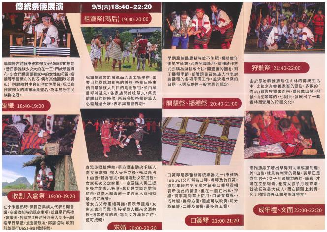 圖片來源：苗栗縣政府