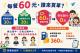 午餐補助說明