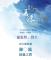 苗栗美展-雙年展得獎名單5_0