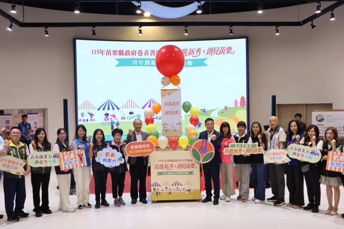 1縣府-青年創新店家遴選活動啟動.JPG