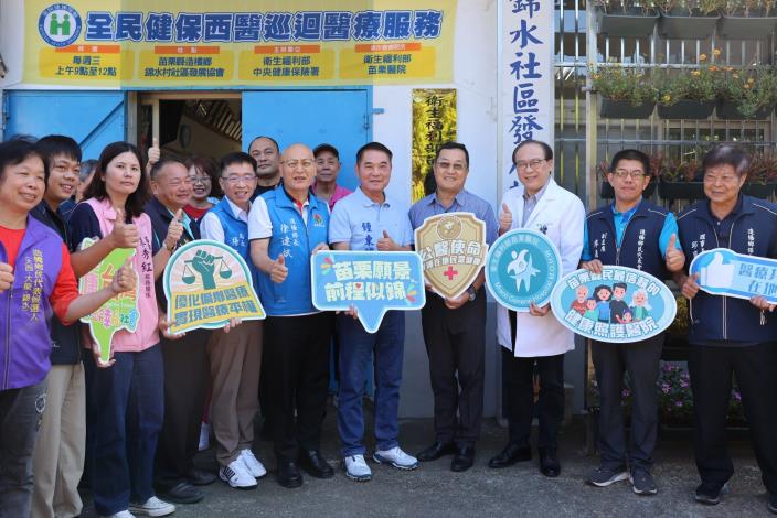 1縣府-造橋鄉錦水村巡迴醫療服務揭牌.JPG