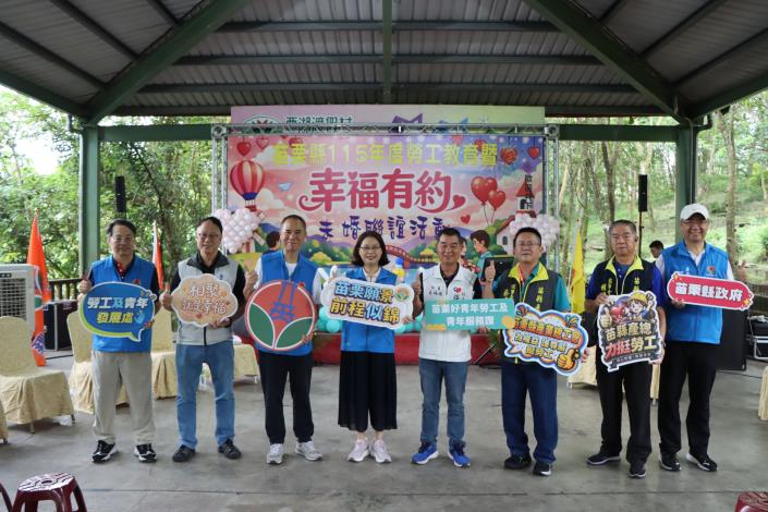 苗栗縣115年度勞工教育暨「幸福有約」未婚聯誼活動.JPG