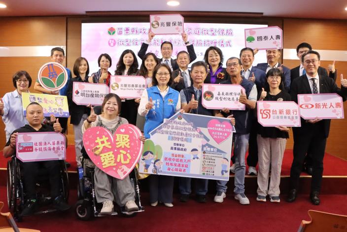 1縣府-115年度弱勢家庭微型保險暨微型住宅綠能動產綜合保險捐贈儀式.JPG