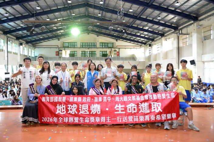 縣府1-周大觀文教基金會邀請「全球熱愛生命獎章」得獎人和苗中學生分享生命故事.JPG