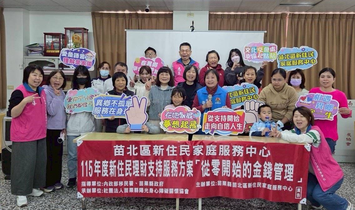 愛在苗栗綻放！全聯攜手苗北區新住民家庭服務中心 (苗栗縣陽光身心障礙關懷協會)，助新住民啟動「經濟重建計畫」