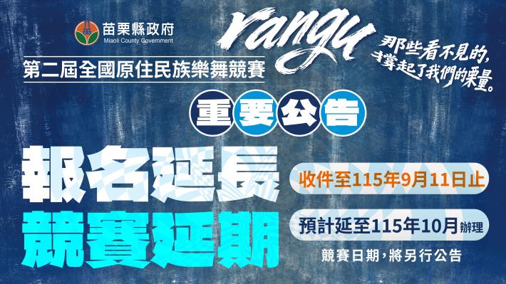 公告宣傳圖