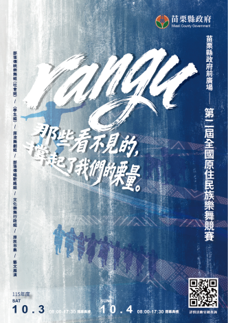 活動主視覺