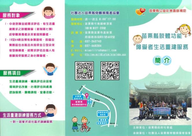 肢體重建DM(正面)