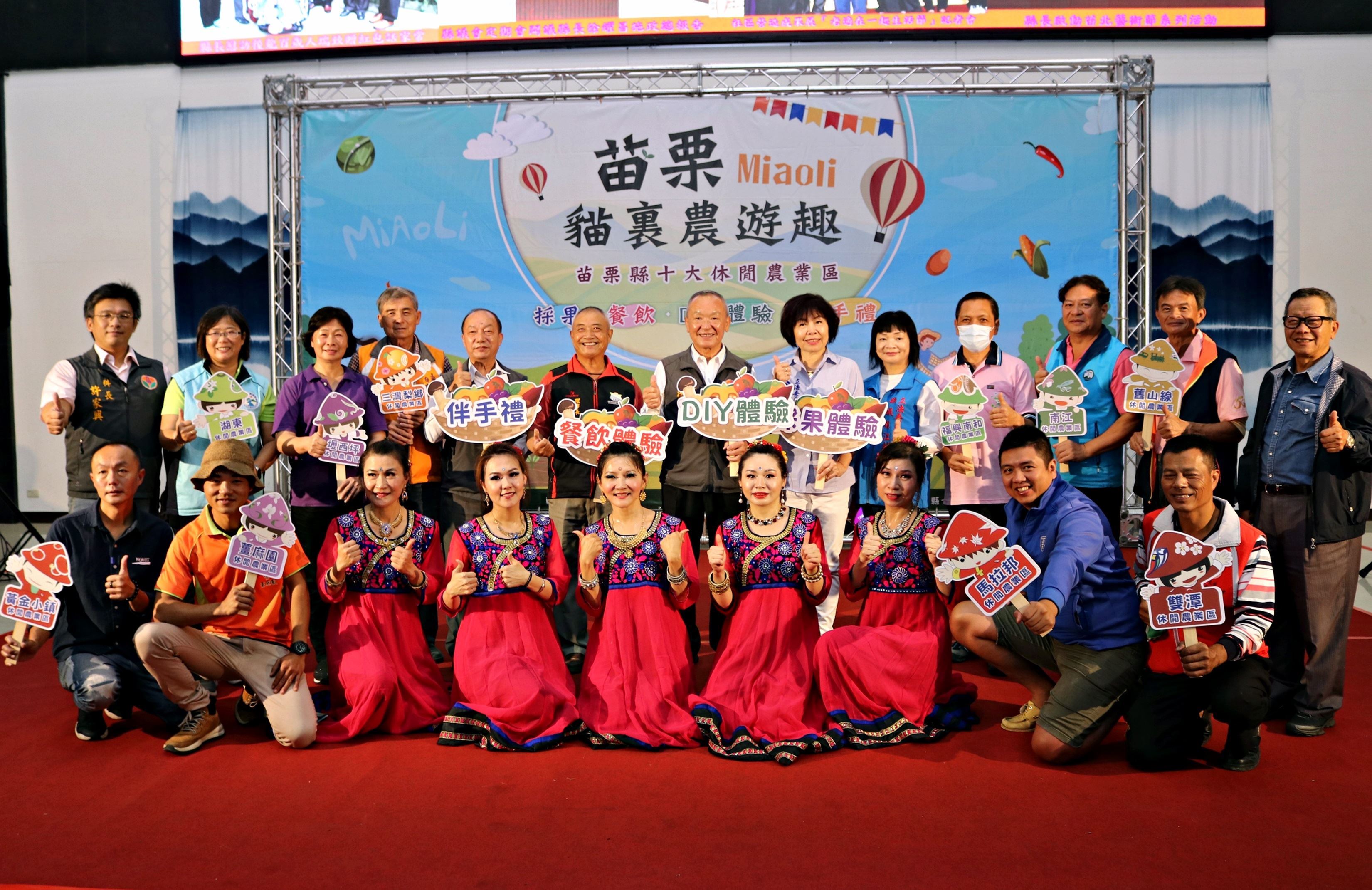 Miaoli County Government Promotes “Miaoli Fun Agricultural Tour” at Taichung Travel Fair
