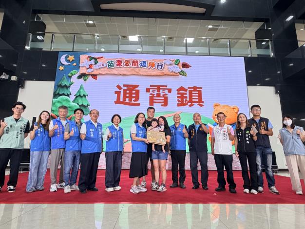 圖片來源：苗栗縣政府