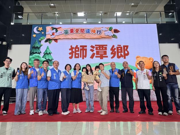圖片來源：苗栗縣政府