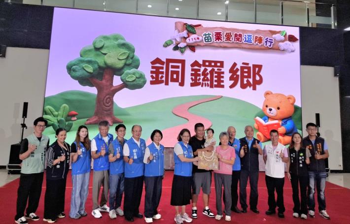 圖片來源：苗栗縣政府