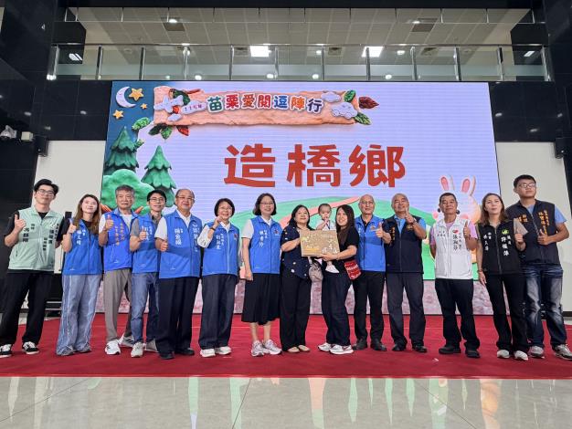 圖片來源：苗栗縣政府