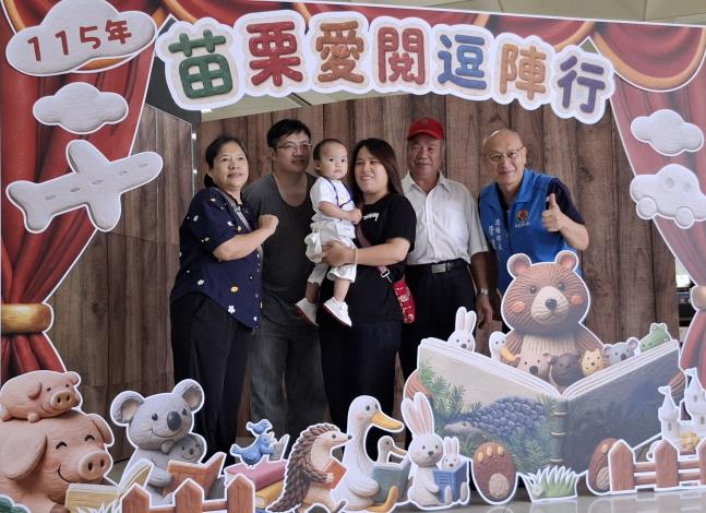 圖片來源：苗栗縣政府