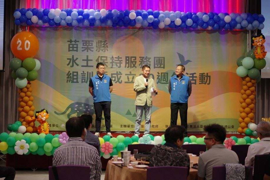水土保持服務團20週年慶 成果豐碩　縣長：感謝技師夥伴守護山林、共同打造幸福宜居的苗栗