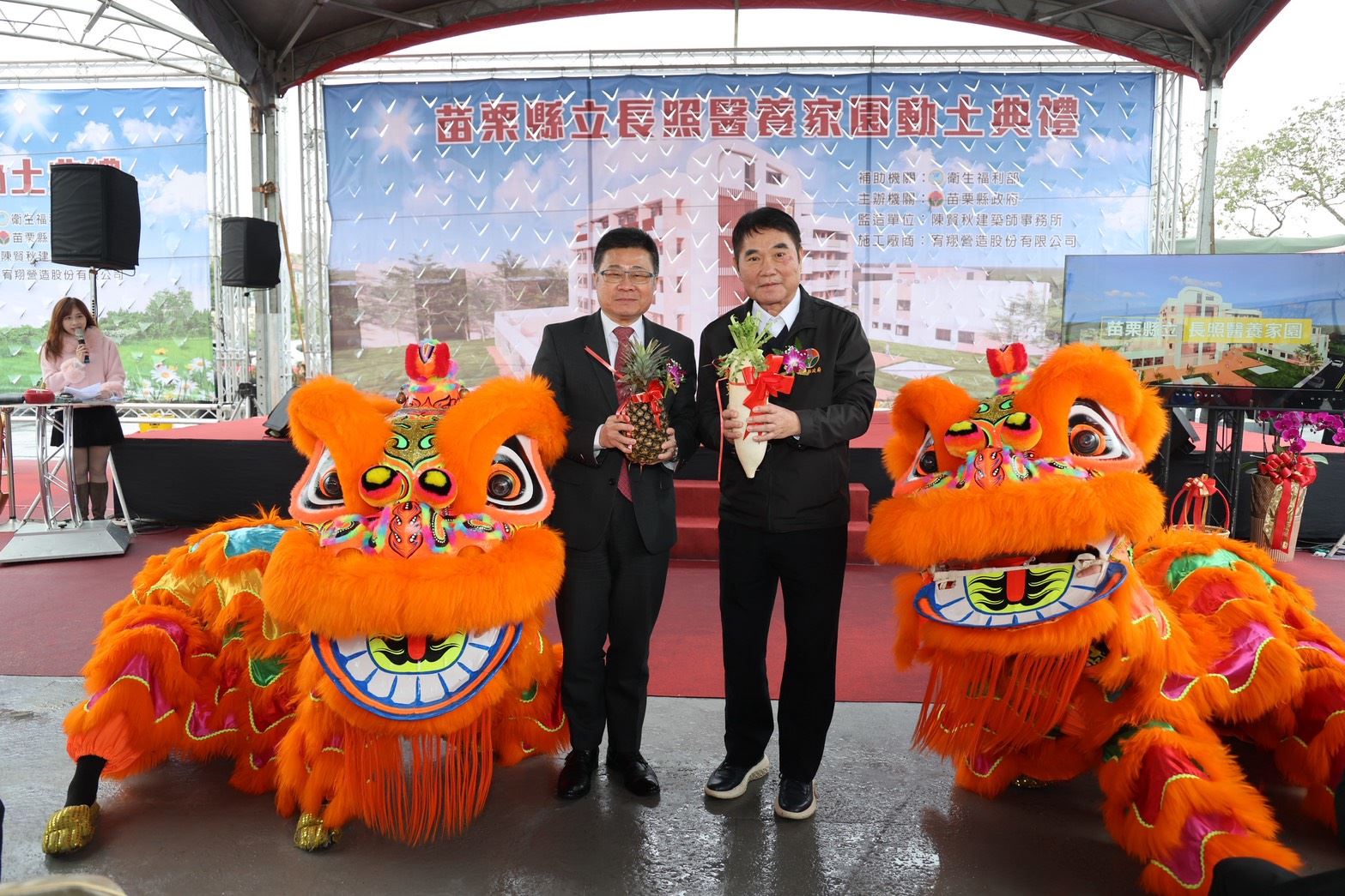 「苗栗縣立長照醫養家園」 開工動土典禮