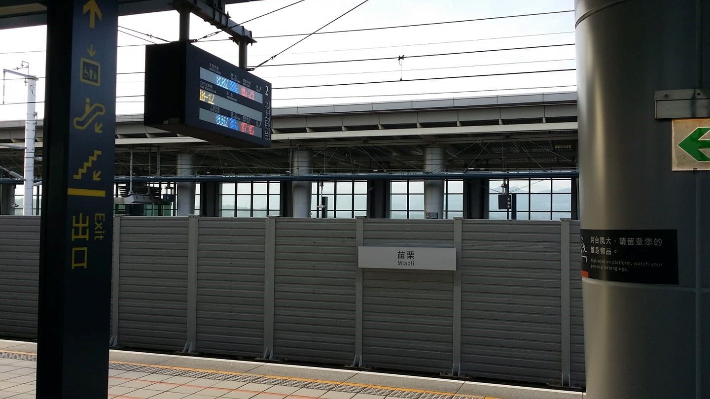 高鐵增班 自7月1日起苗栗站增開北上6個班次