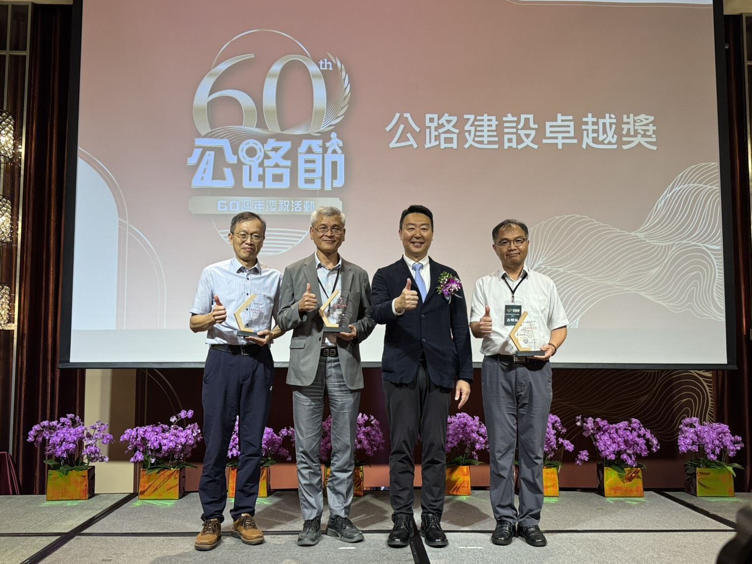 苗栗縣政府榮獲交通部公路建設卓越獎