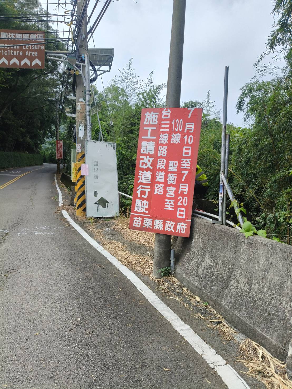 配合「縣道130線26K+570~31K+200道路路面改善工程」路面刨鋪作業實施道路交通管制