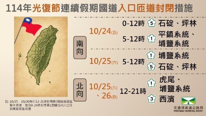 圖片來源：苗栗縣政府