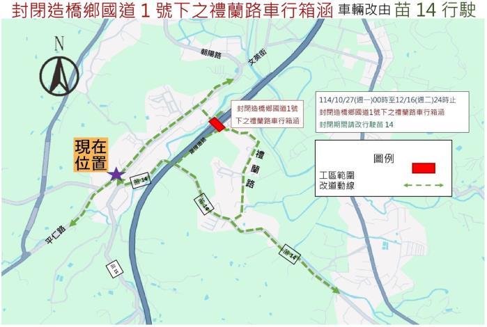 圖片來源：苗栗縣政府