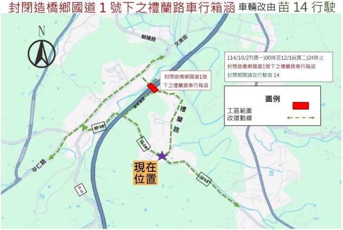 圖片來源：苗栗縣政府