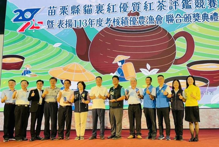 苗栗縣農漁會表現亮眼 展現卓越經營與服務實力