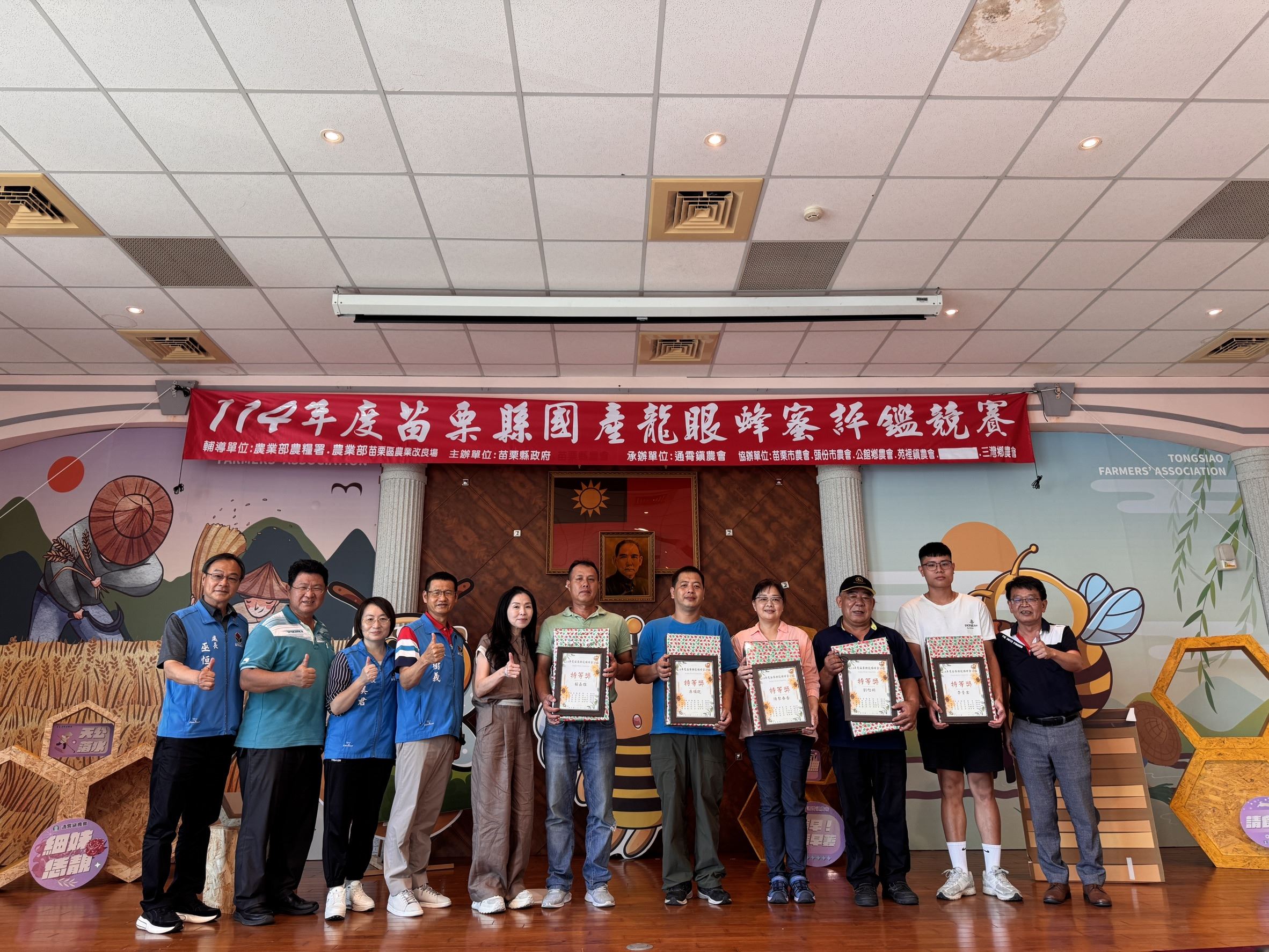114年度苗栗縣國產龍眼蜂蜜評鑑圓滿落幕