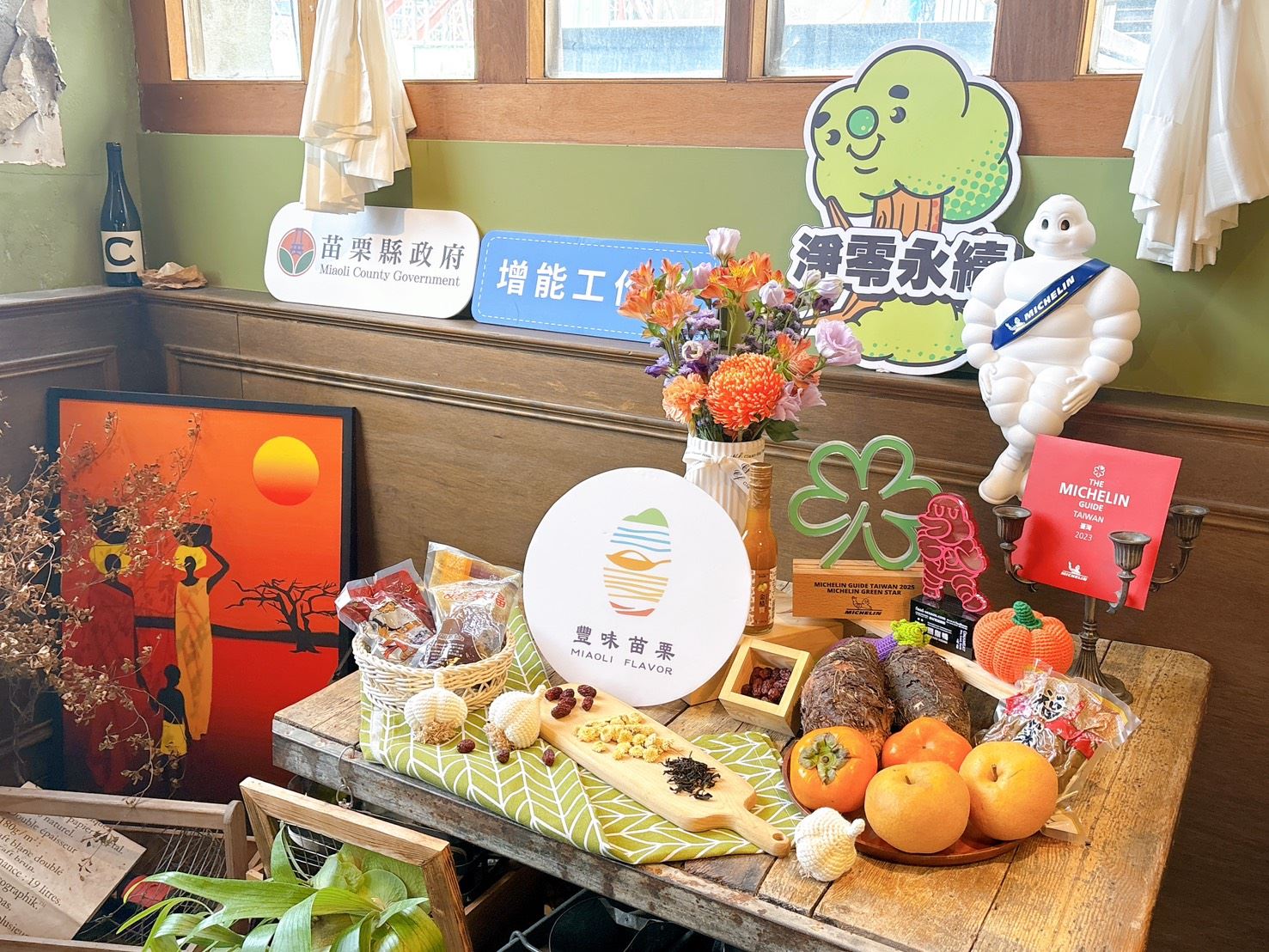 打破縣界！苗栗縣府攜手綠星主廚　領青農走進中台灣永續餐桌