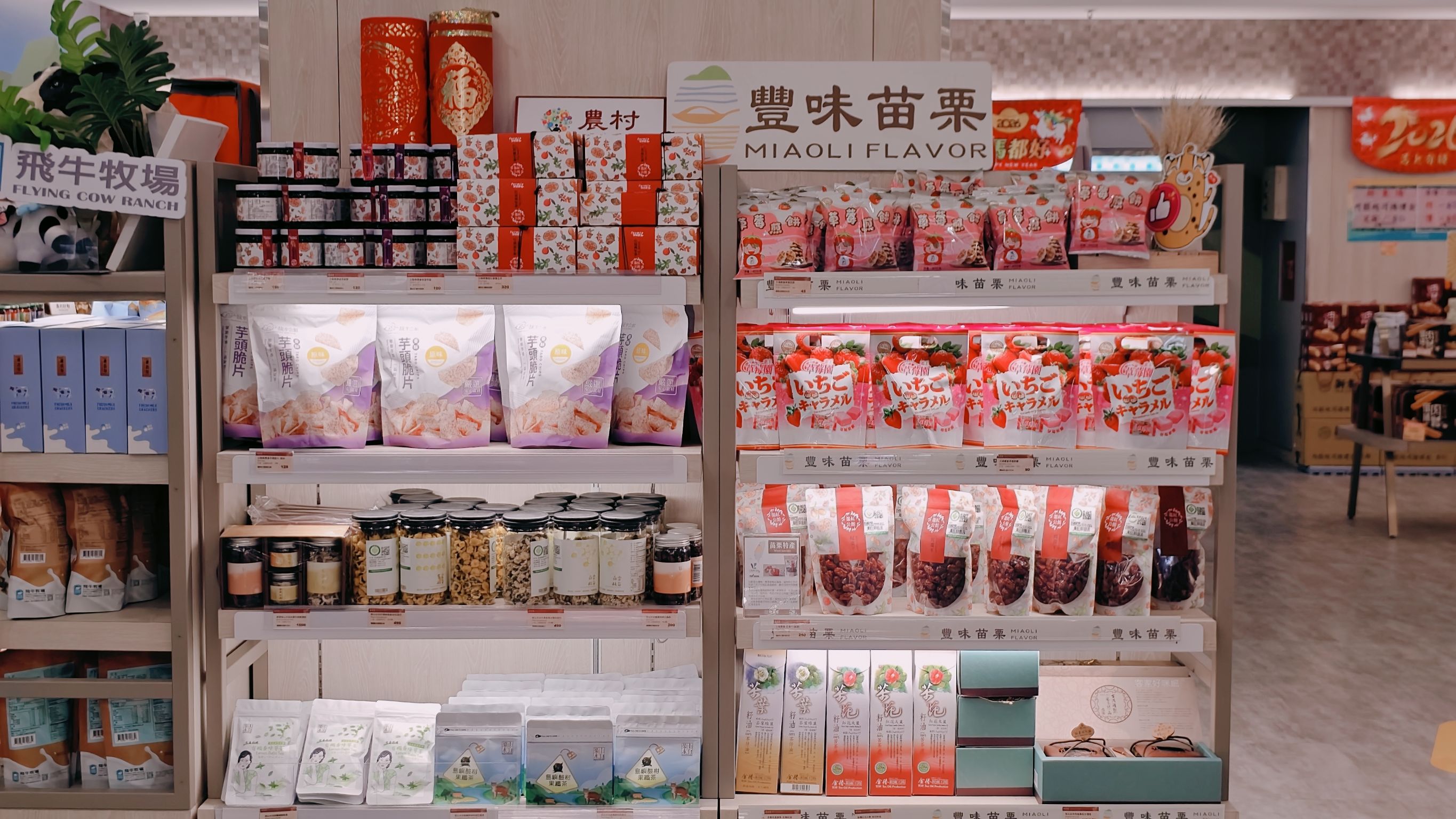 大年初二返鄉　順路帶份「豐味苗栗」伴手過好年