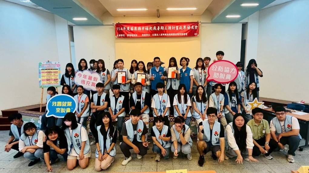 苗栗縣114年幸福起飛暑期工讀成果發表會 — AI影片創作展現青年創意