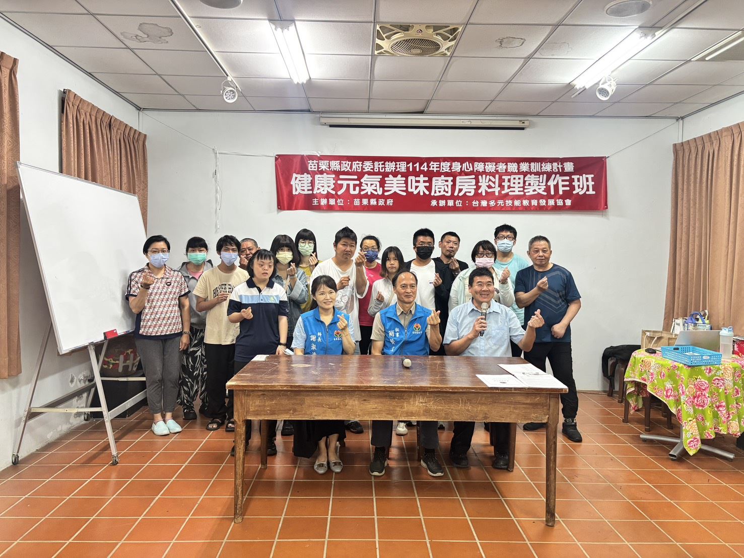 苗栗縣114年度身心障礙者職業訓練 「健康元氣美味廚房料理製作班」開訓囉!