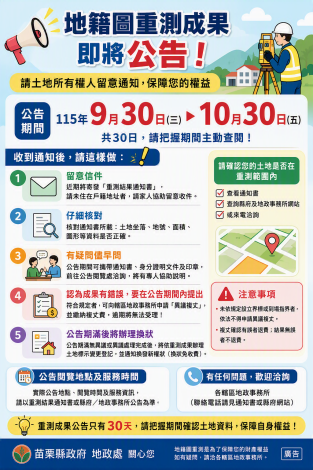 1150827-新聞稿-附件