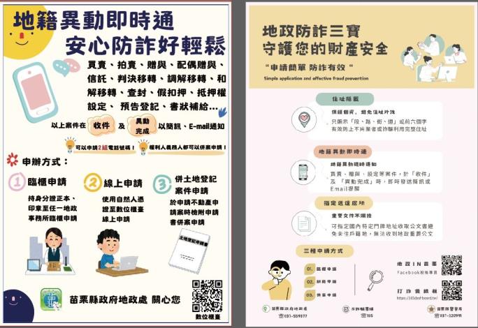 圖片來源：苗栗縣政府