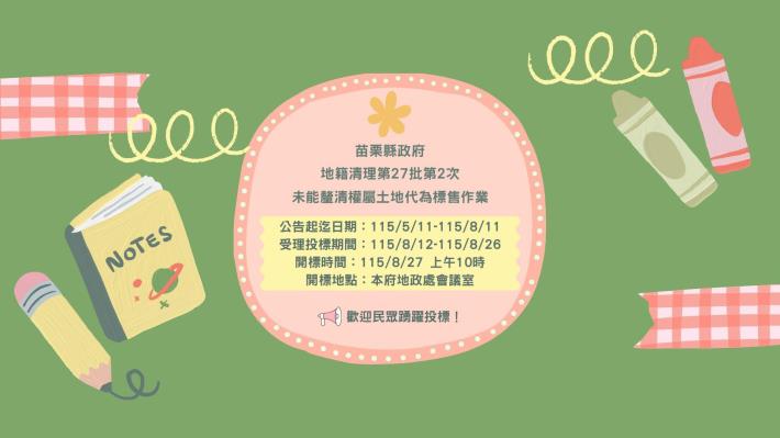 4.新聞稿圖