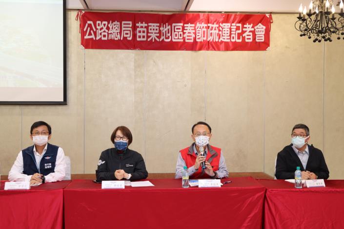@1公路總局召開苗栗地區春節疏運記者會