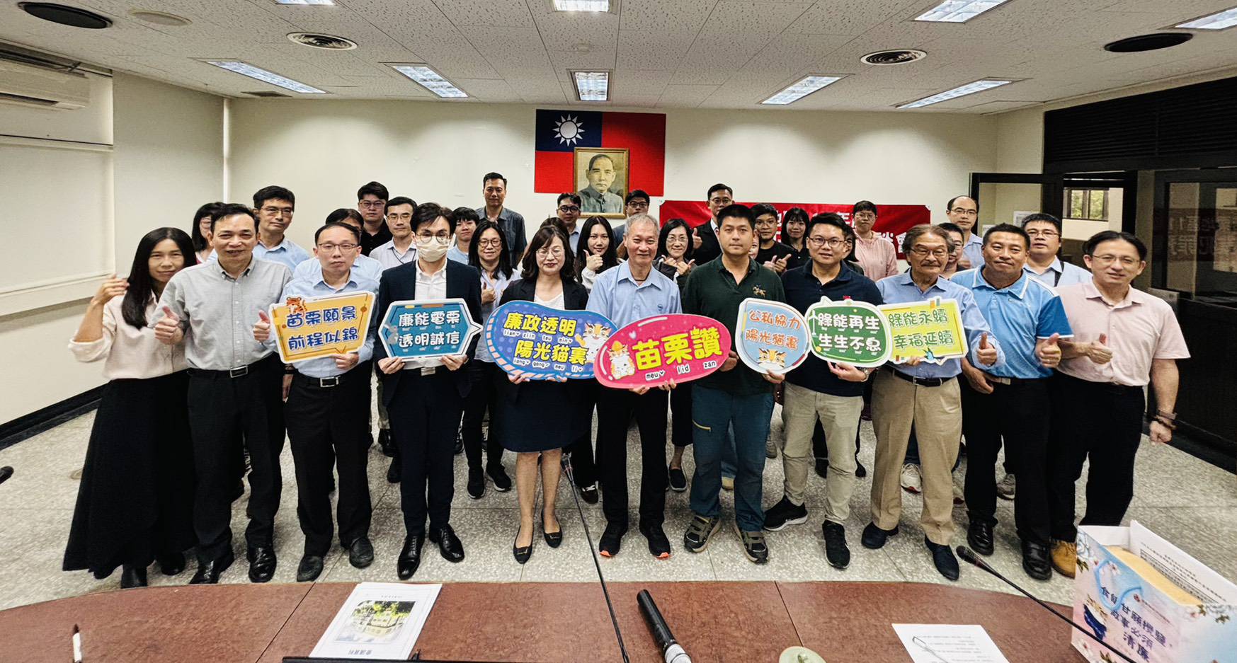 綠能與廉能並進　苗栗座談深化誠信治理
