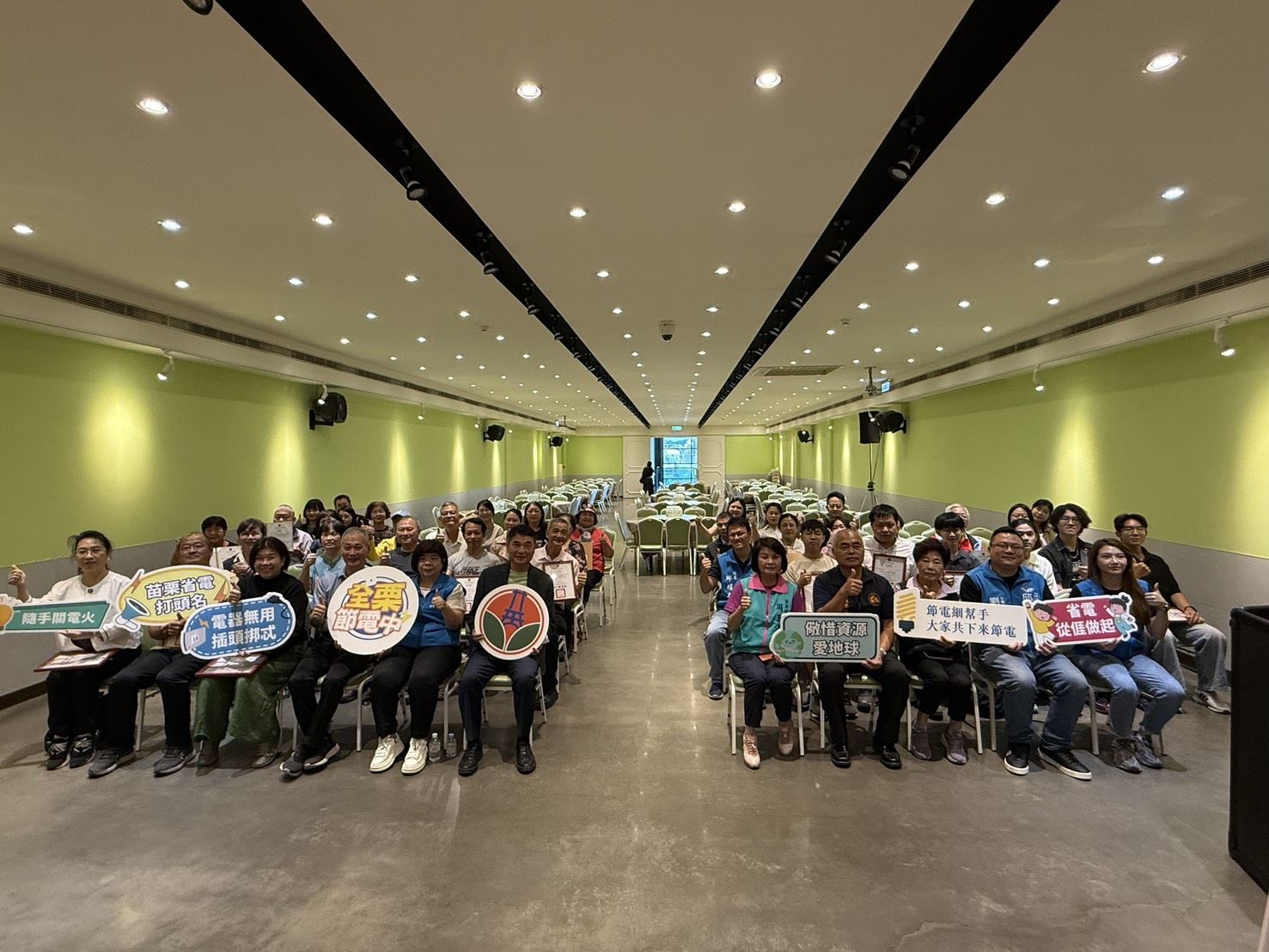 「苗縣節電有成 攜手縣民共築永續生活」