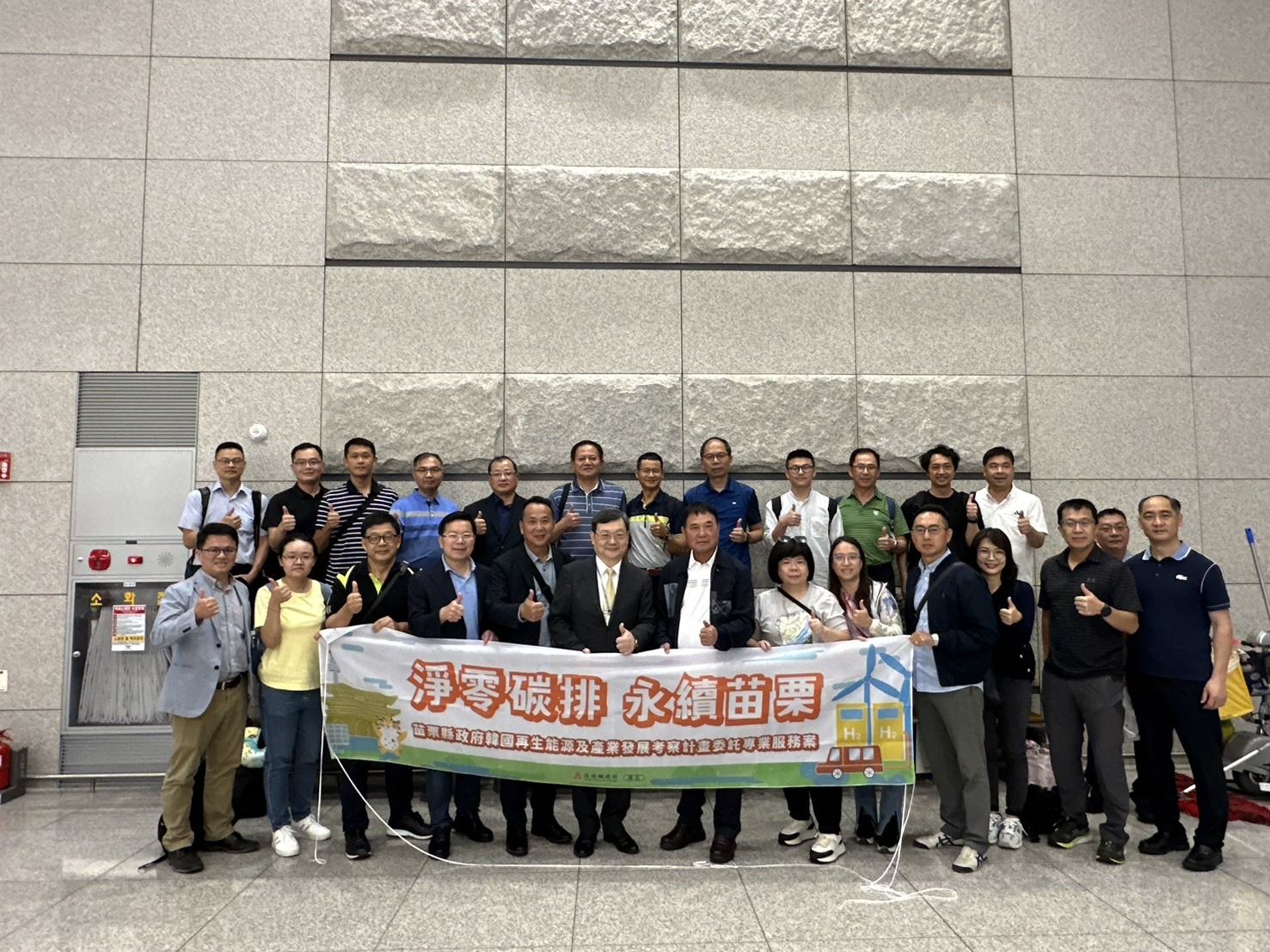 鍾東錦縣長公務率團訪韓，布局低碳永續智慧城市