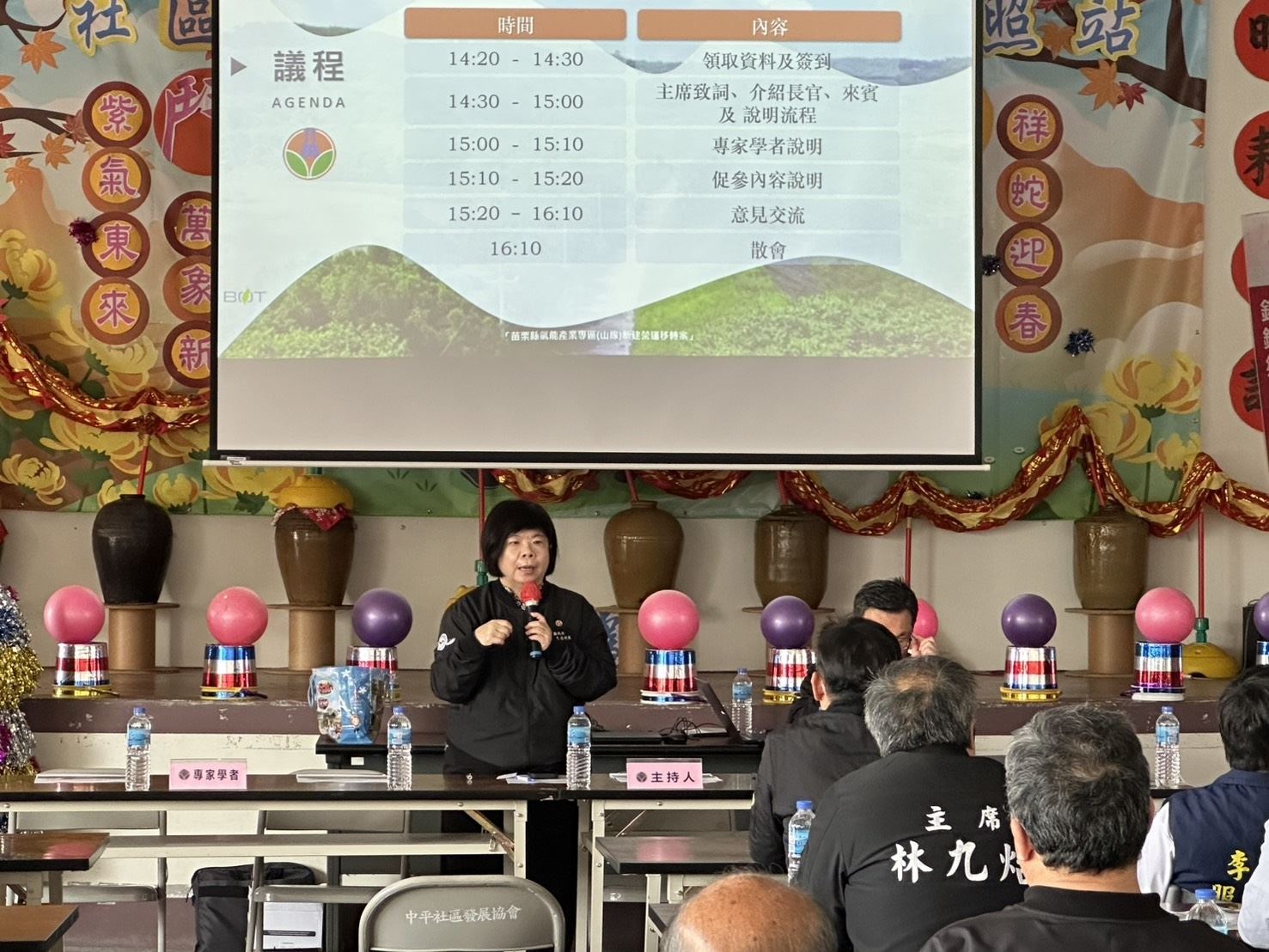 苗栗縣氫能產業專區案(山線)新建營運移轉案公聽會，圓滿完成!