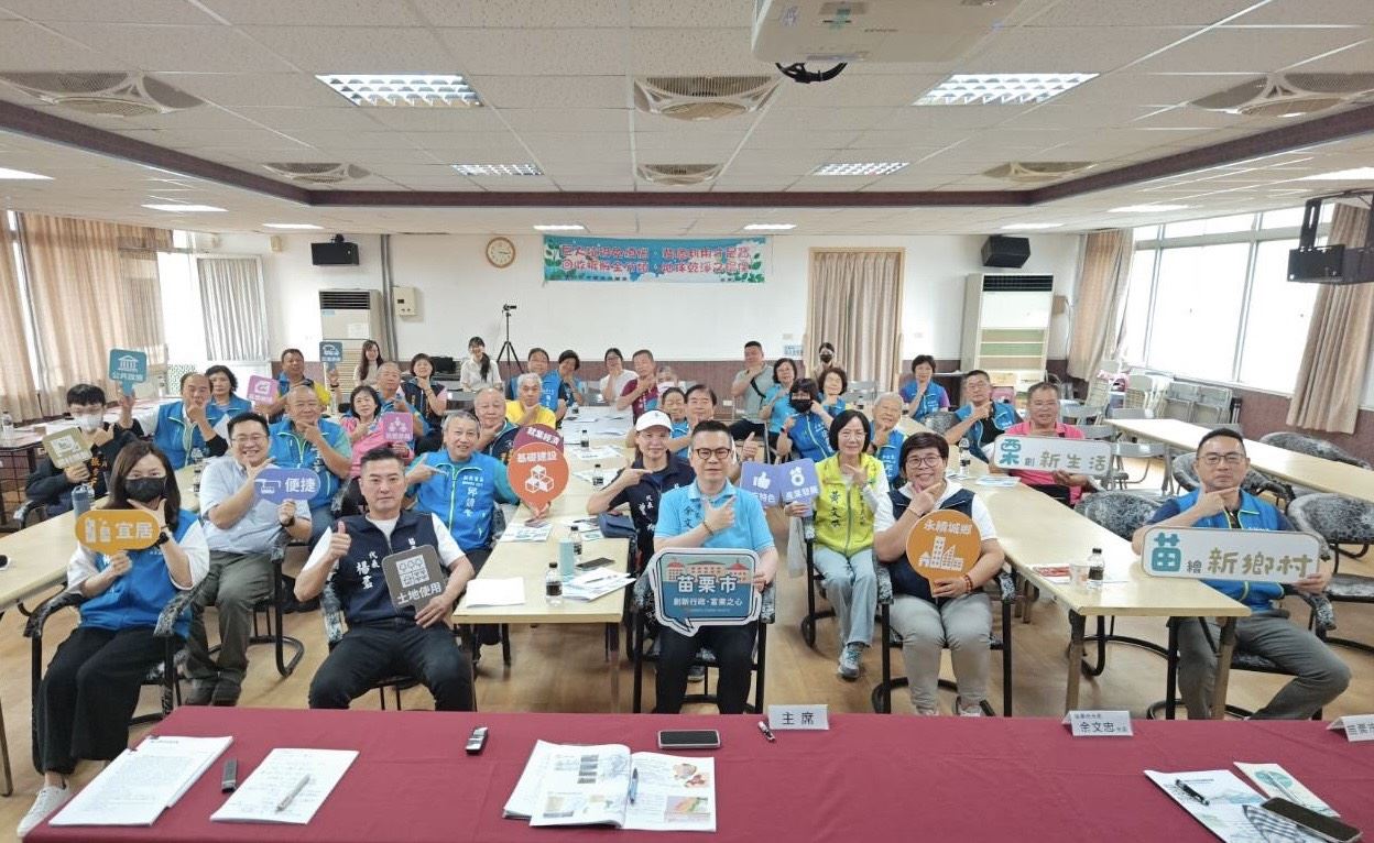 推動苗栗市鄉村整體發展，縣府舉辦地方意見領袖座談會圓滿完成！