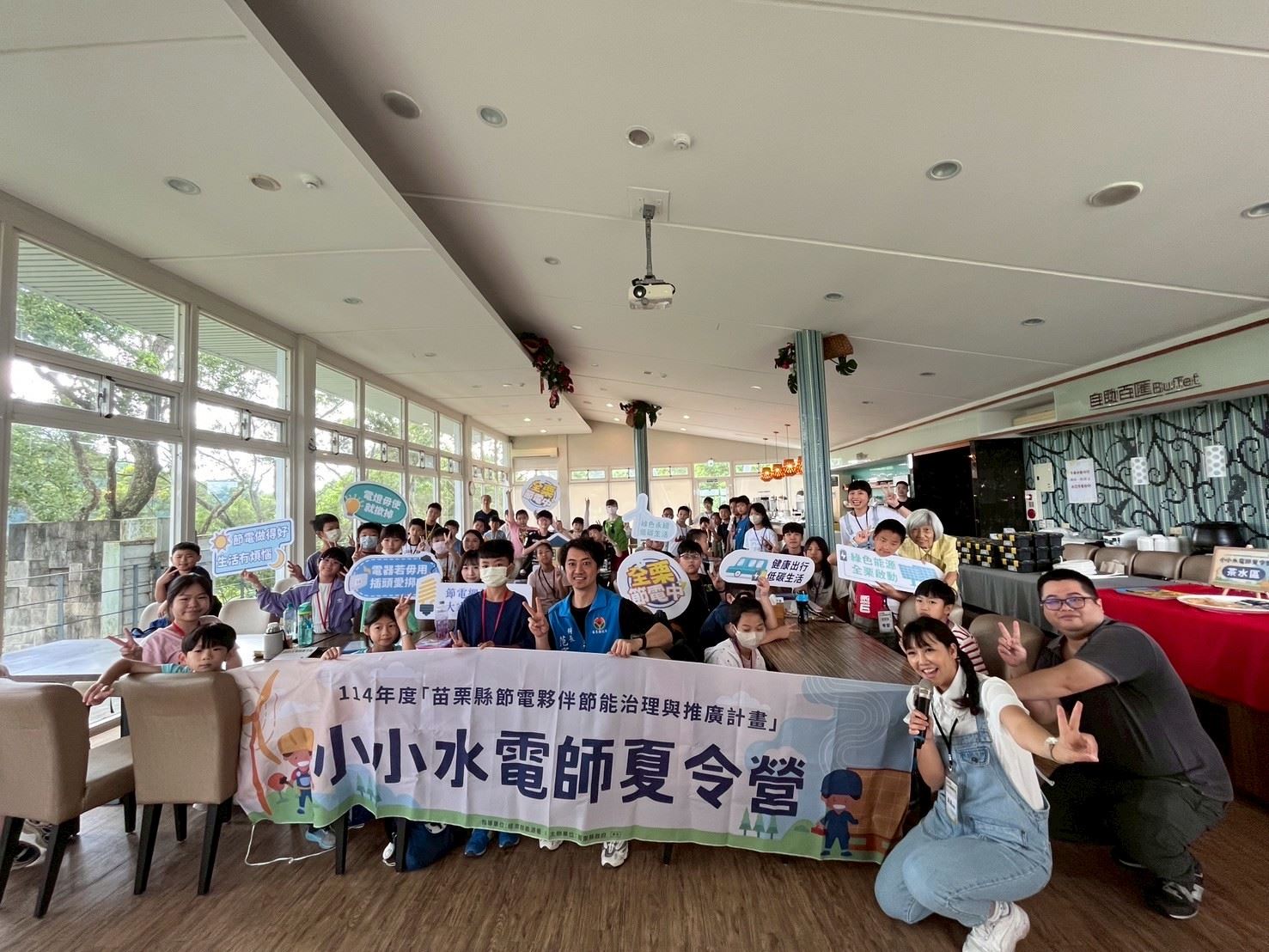 「苗栗縣首創小小水電師夏令營」寓教於樂推廣節能教育向下扎根