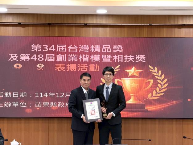 圖片來源：苗栗縣政府