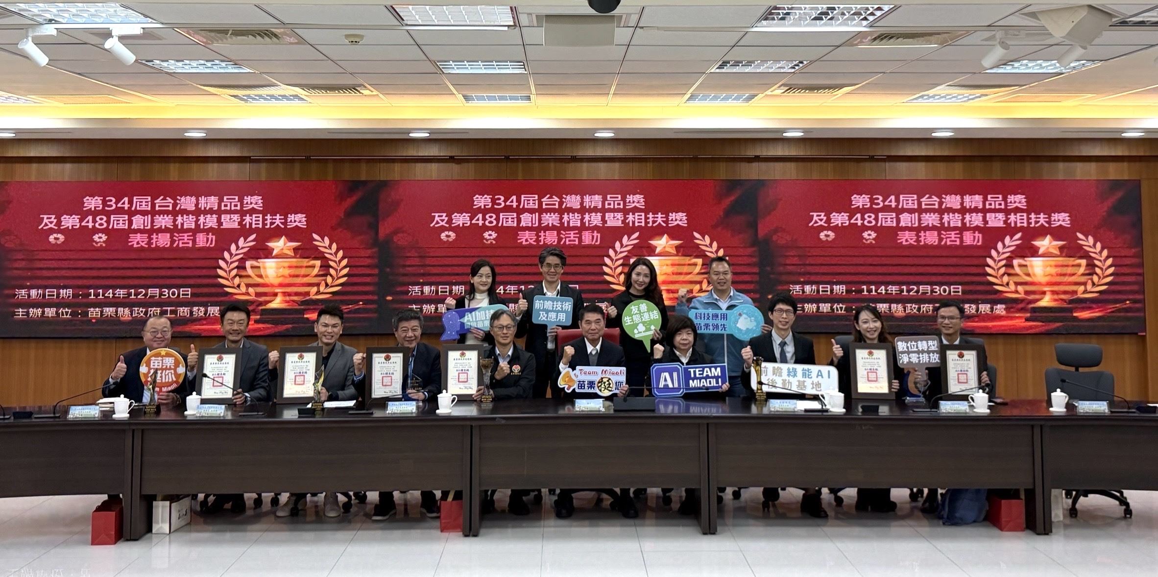 苗縣產業實力 獲國家級肯定